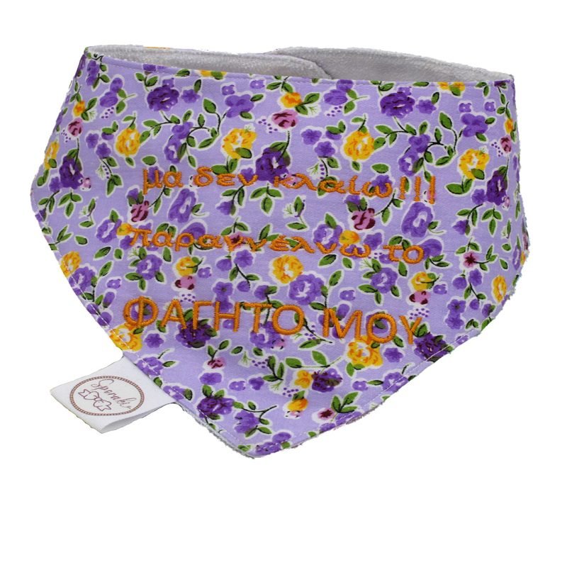 Σαλιάρα Μπαντάνα Φλοράλ με αστείο μήνυμα