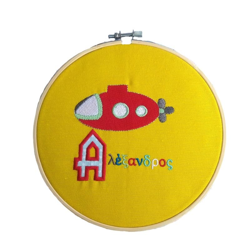 Τελάρο Κεντήματος Bamboo με Αερόστατο και Όνομα